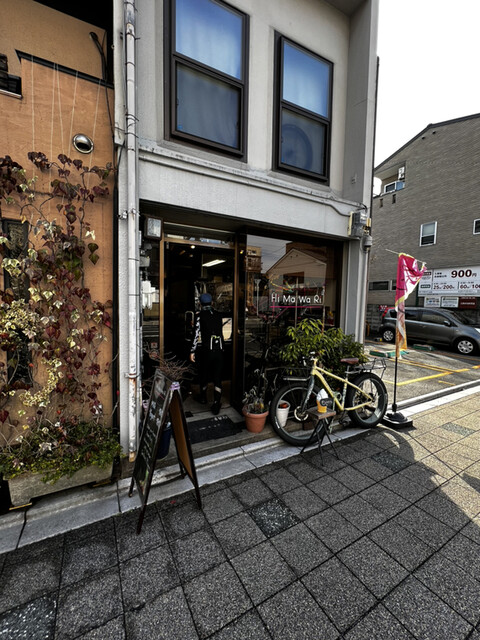 recommendations image for HiMaWaRi