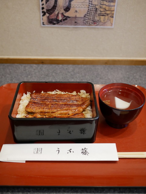 うな藤的實拍高清圖