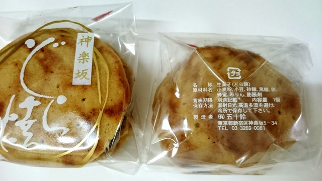 五十鈴的實拍高清圖