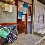 柳馬場錦亭的实拍图