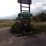 大江学園ティールーム陶芸館的实拍图