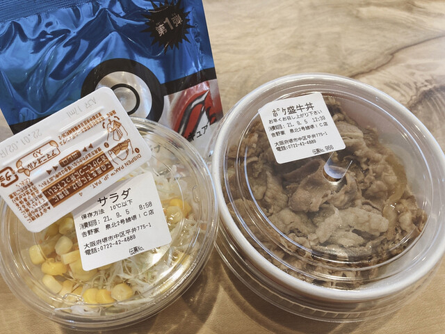 吉野家 泉北２号線堺インター店的實拍高清圖