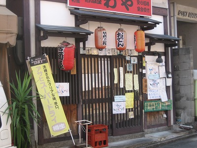 居酒屋　わや的实拍高清图
