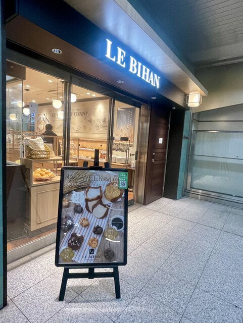 recommendations image for ル ビアン エキュート日暮里店