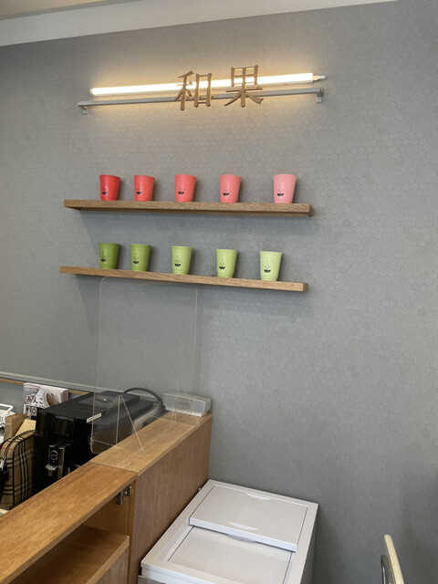 recommendations image for 和かろん専門店 和果