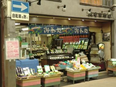 矢野自作園的实拍高清图
