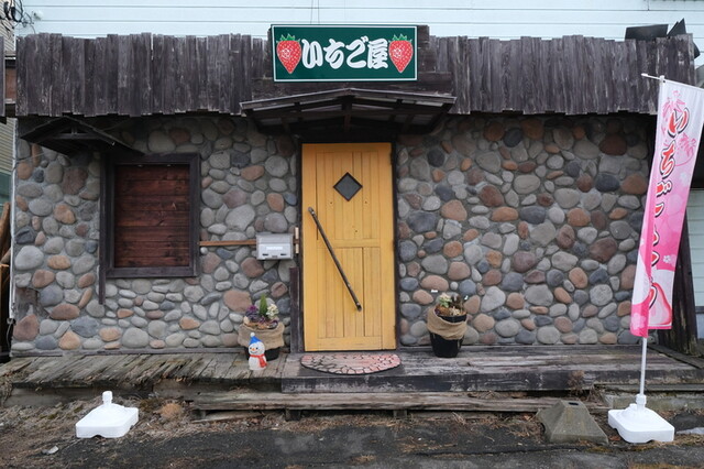 いちご屋的实拍高清图
