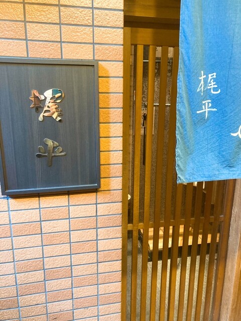 梶平的實拍高清圖