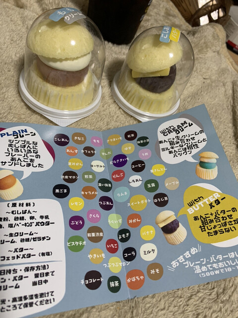 あんこ堂的实拍高清图
