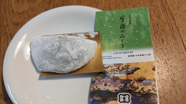 宇治茶菓子工房的實拍高清圖