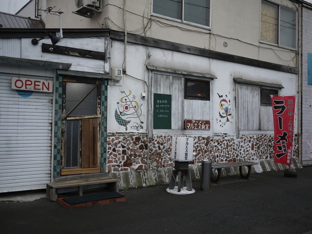 マルエス食堂的实拍高清图