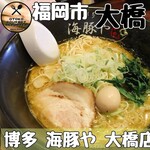 海豚や 大橋店的實拍圖