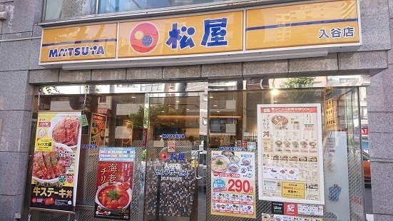 recommendations for 松屋 入谷店