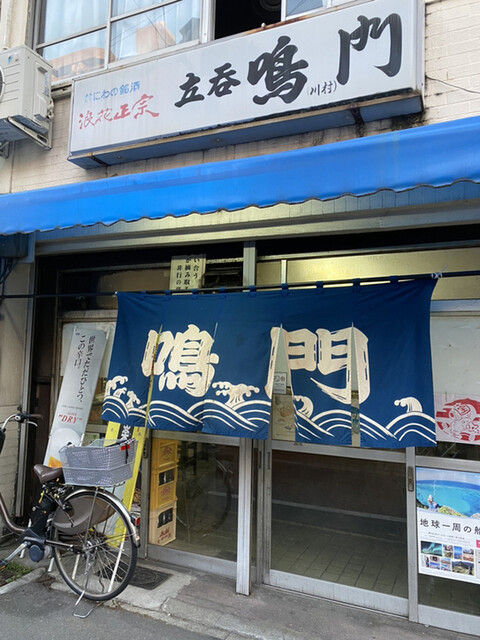 鳴門的實拍高清圖
