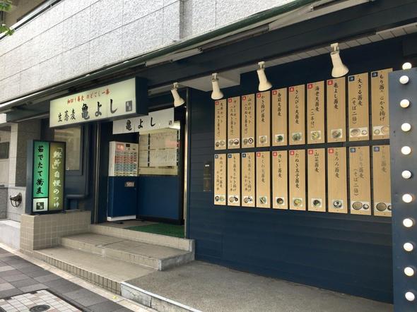 recommendations image for 亀よし