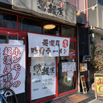 濃厚らーめん 驚麺屋的实拍图