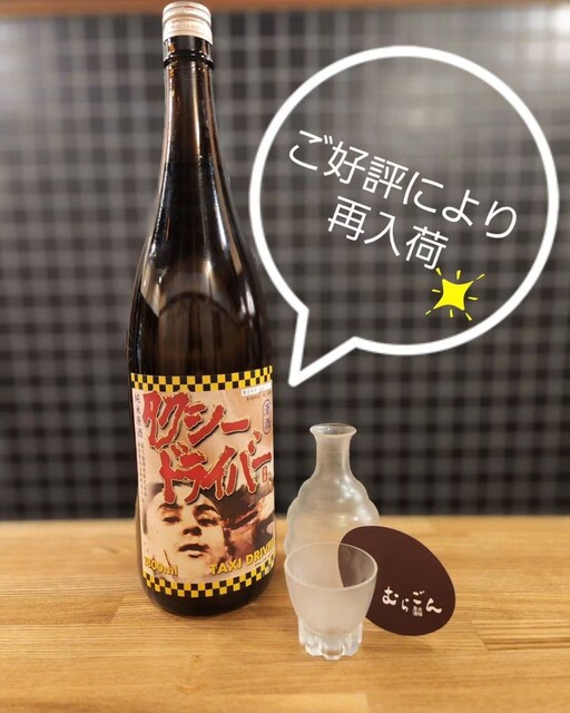 炭火酒場 むらごん的實拍高清圖