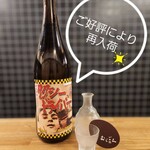 炭火酒場 むらごん的實拍圖