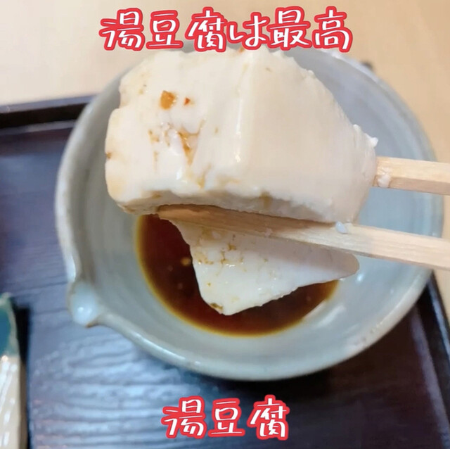 嵐山豆腐葵的實拍高清圖