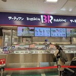 サーティワンアイスクリーム 池袋サンシャインシティアルタ店的實拍圖