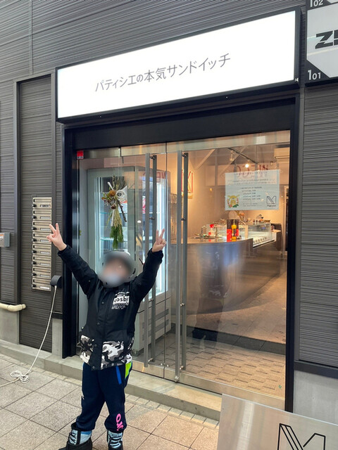 マジサンド的实拍高清图