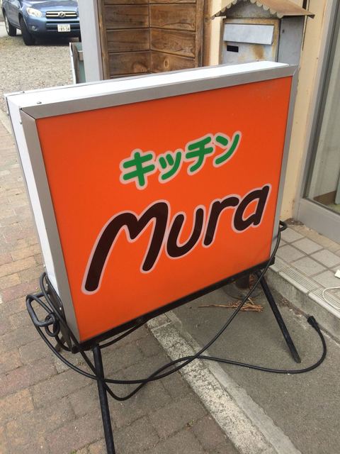 Mura的实拍高清图