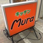 Mura的实拍图