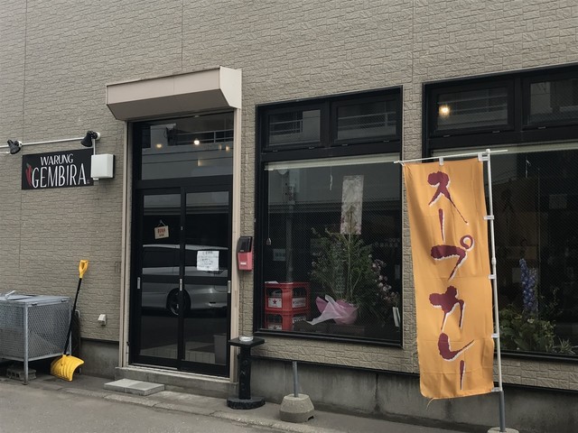 recommendations image for ワルン　グンビラ