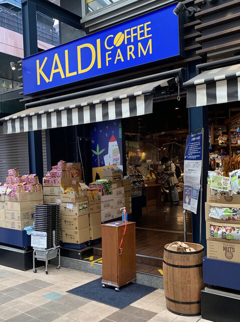 recommendations image for カルディ コーヒー ファーム 小倉魚町店