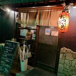 recommendations for 串焼きおついち