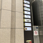 はも・天然ふぐ 銀座 福和的實拍圖