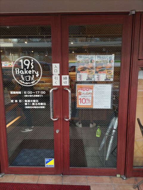 19'sBakery的实拍高清图