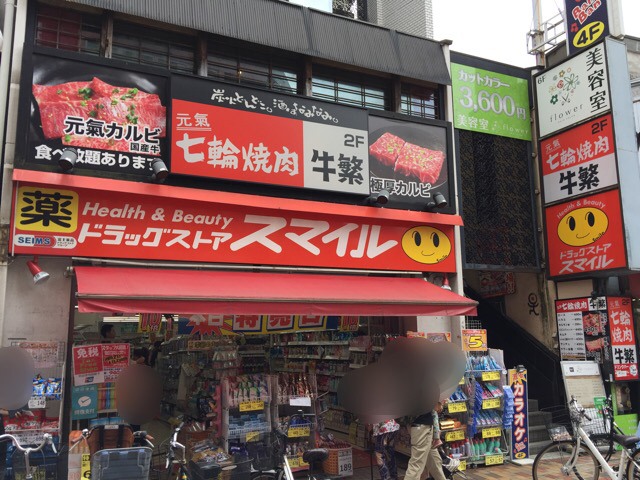 牛繁 平井店的實拍高清圖