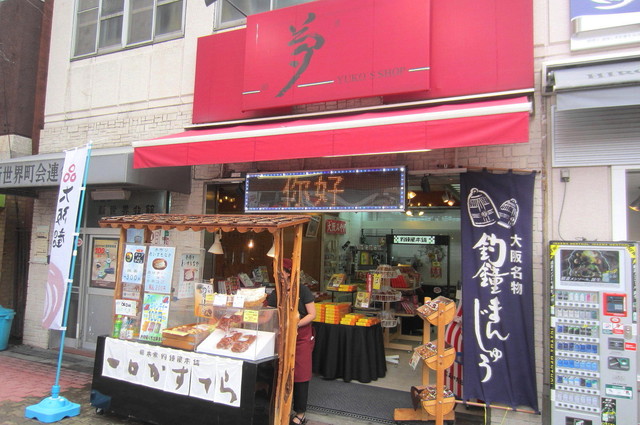 recommendations image for 夢 YUKO'S SHOP