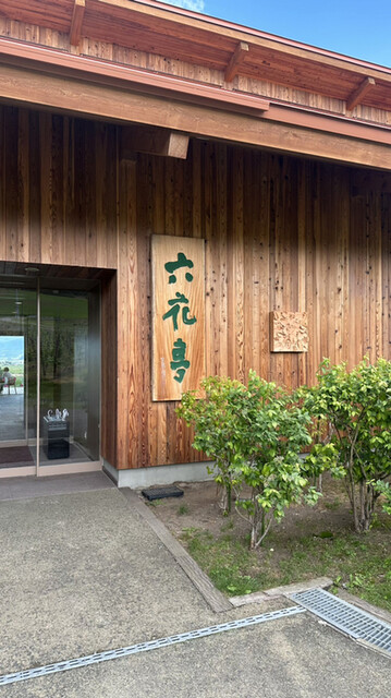カンパーナ六花亭的實拍高清圖