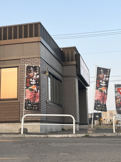 焼肉のわびすけ的實拍高清圖