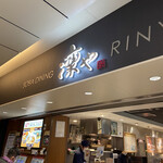 SOBA DINING 凜や的實拍圖
