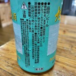 旭岳ロープウェイ 山麓駅売店的实拍图