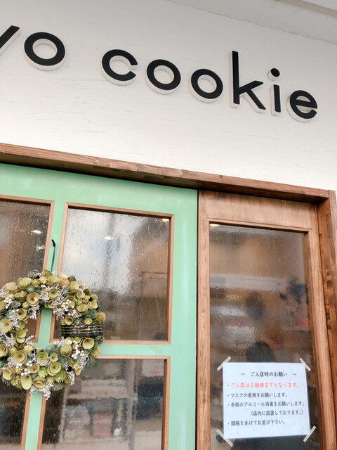 recommendations image for モジョ クッキー