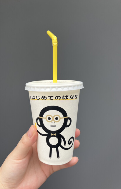 recommendations image for はじめてのばなな