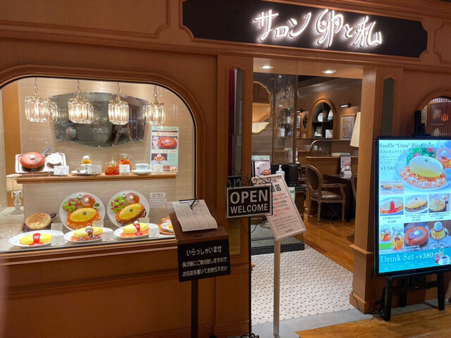 recommendations image for サロン卵と私 玉川高島屋店