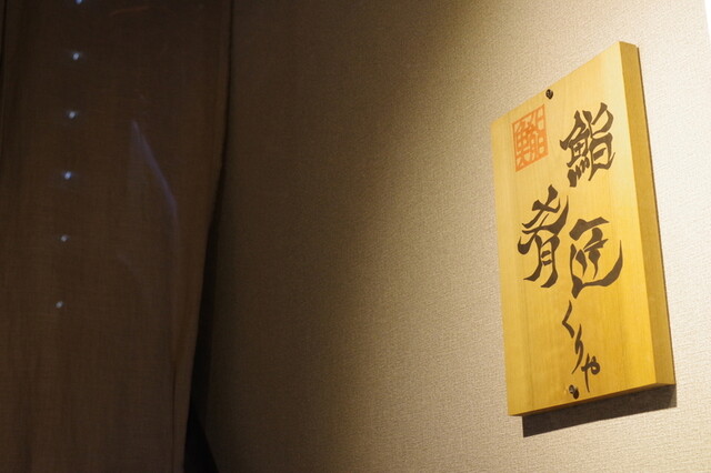 くりや的实拍高清图