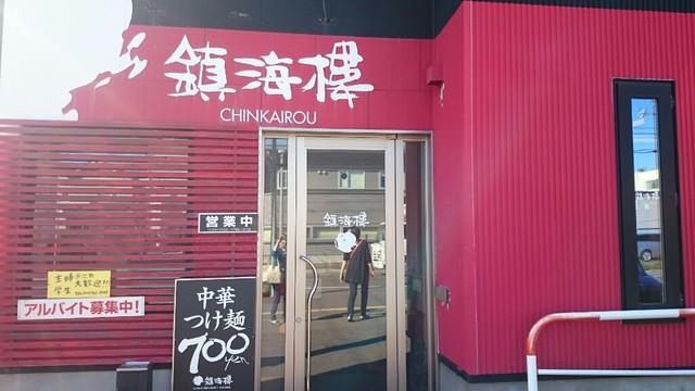 鎮海楼的实拍高清图