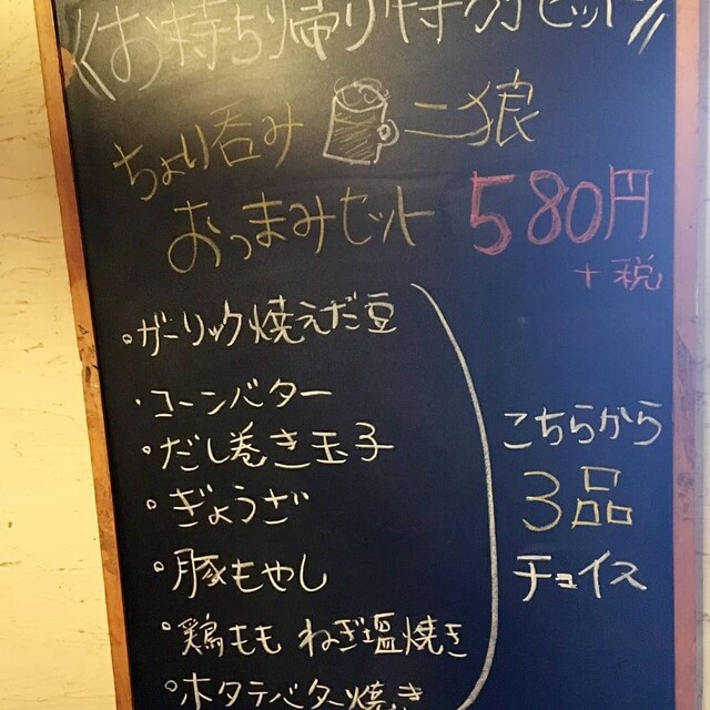 お好み焼き二狼的实拍高清图