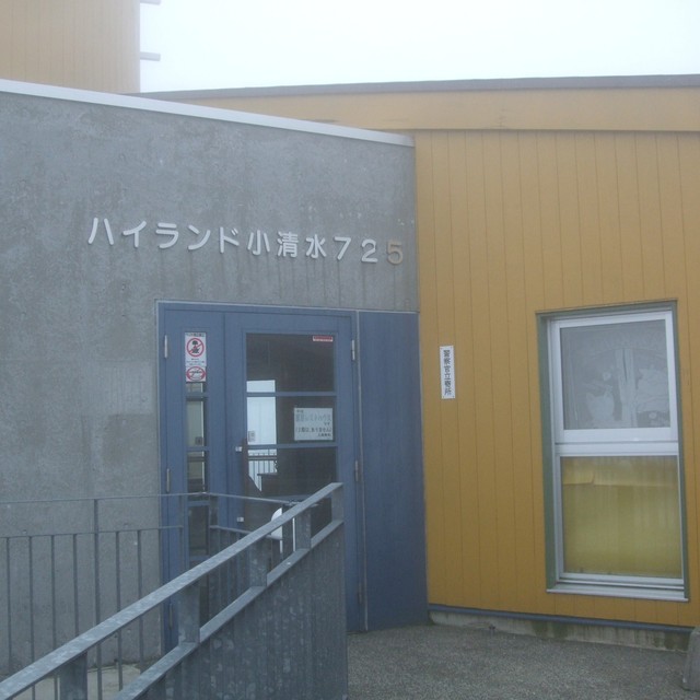recommendations image for ハイランド小清水725食堂