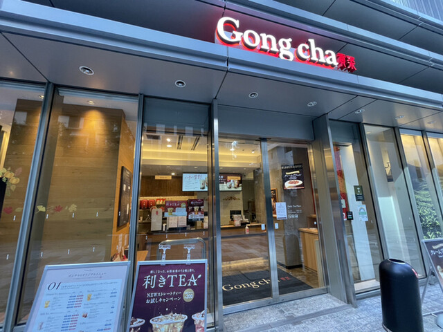 recommendations image for 台湾ティー専門店 ゴンチャ 日本橋武田グローバル本社ビル店