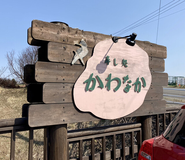 かわなか的实拍高清图