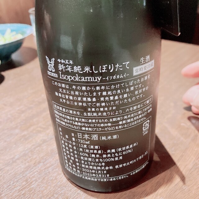 お酒と和彩 いづる的實拍高清圖