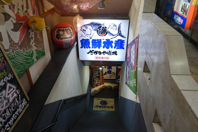 さかなや道場 魚鮮水産 巣鴨駅前店的實拍高清圖