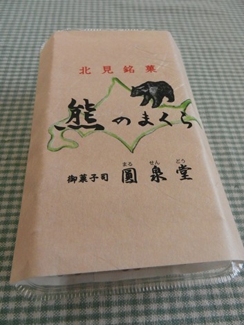 圓泉堂菓子店的實拍圖